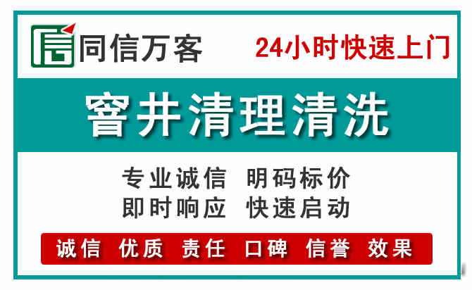 望牛墩窨井疏通清理