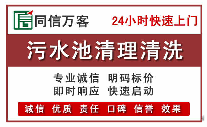望牛墩污水池清理