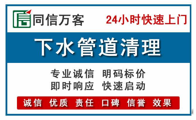 望牛墩下水管道疏通清理