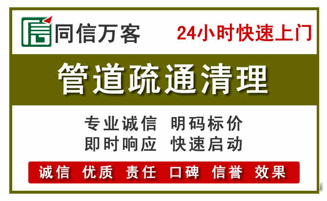望牛墩管道疏通清理